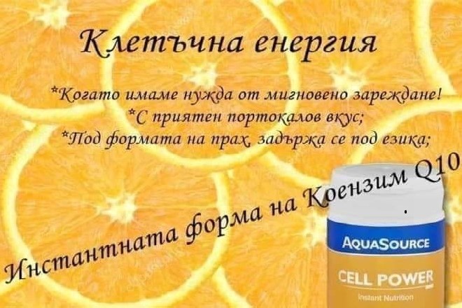 Coenzyme Q10